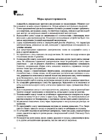 Страница 16