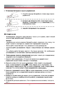 Страница 18