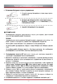Страница 18