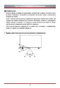 Страница 19