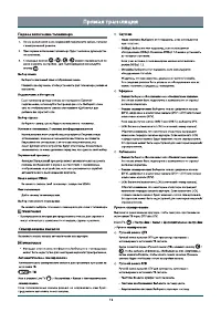 Страница 14