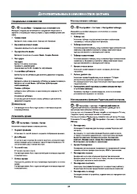 Страница 29