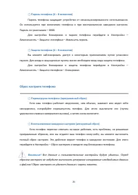 Страница 21
