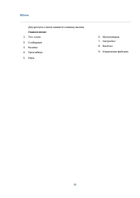 Страница 22