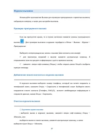 Страница 27