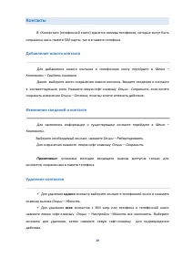 Страница 29