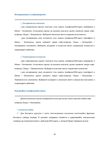 Страница 30