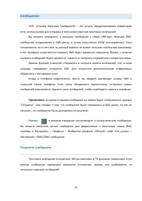 Страница 32