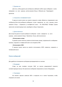 Страница 34