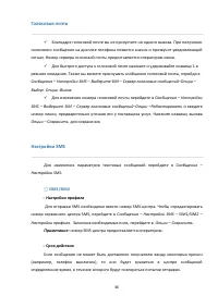Страница 36