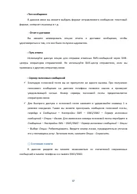Страница 37