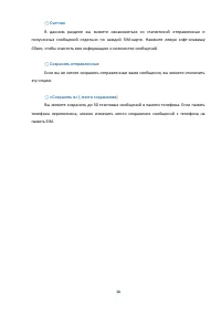 Страница 38