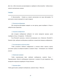 Страница 41