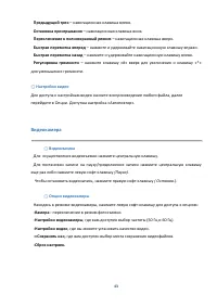 Страница 43