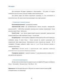 Страница 44