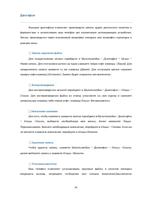 Страница 45