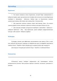 Страница 48