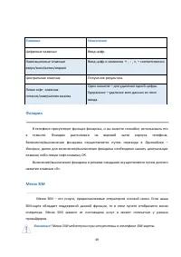 Страница 49