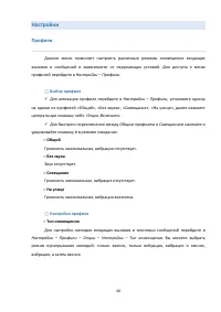 Страница 50