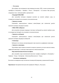 Страница 51