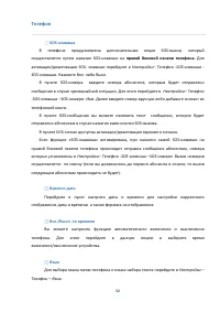Страница 52