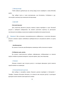 Страница 53
