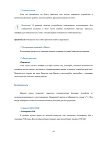 Страница 54