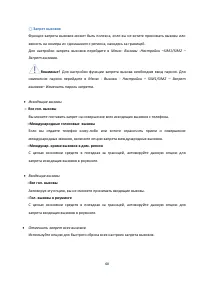 Страница 60