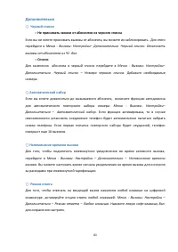 Страница 61