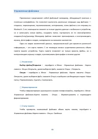 Страница 64