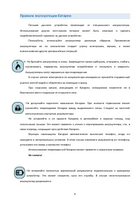 Страница 8