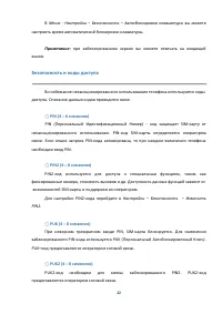 Страница 22