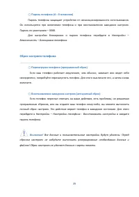 Страница 23