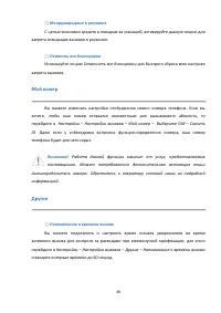 Страница 29