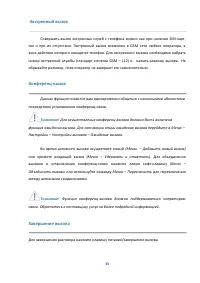 Страница 33
