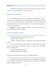 Страница 36