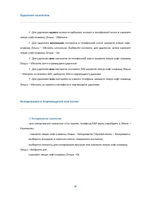 Страница 37