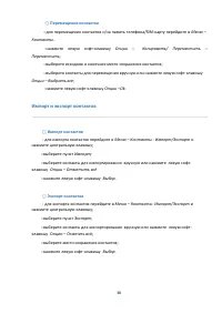 Страница 38