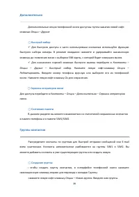 Страница 39