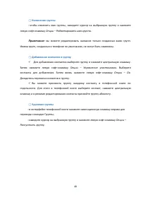 Страница 40