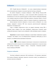 Страница 41
