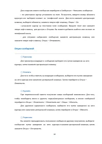 Страница 42