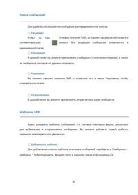 Страница 44