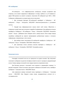 Страница 45
