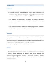 Страница 47