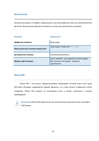 Страница 48