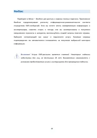 Страница 49
