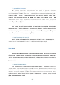Страница 51