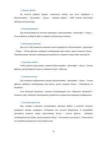 Страница 52