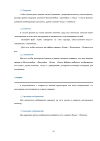 Страница 53